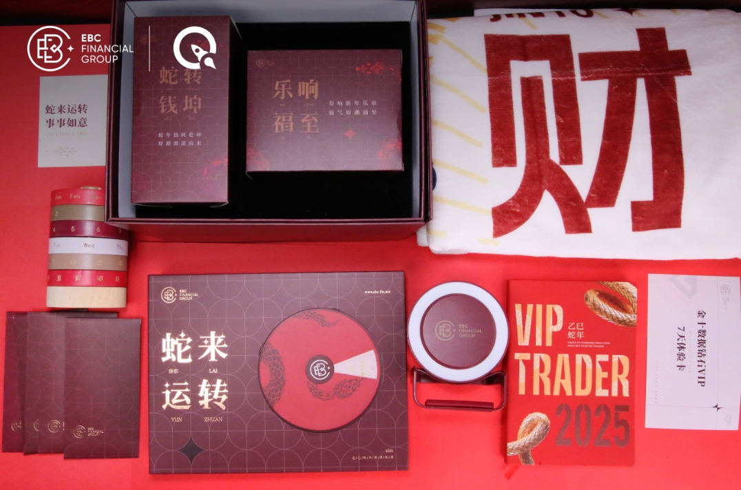 EBC携手金十推出新年礼盒 祝您新年稳赢
